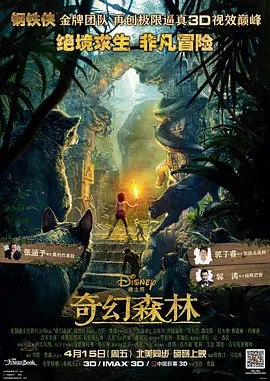 奇幻森林(2016) 4K REMUX (蓝光 原盘)
54.16GB